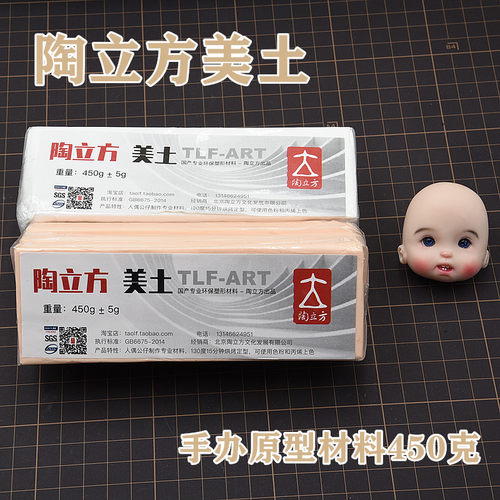 陶立方美土娃头软陶泥ob11