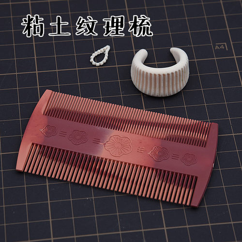 双面梳子粗细两面测试推荐