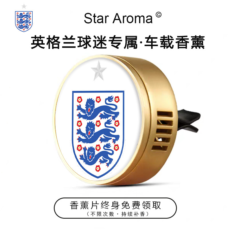 2026世界杯英格兰队徽车载香薰出风口装饰足球迷周边文创纪念礼品