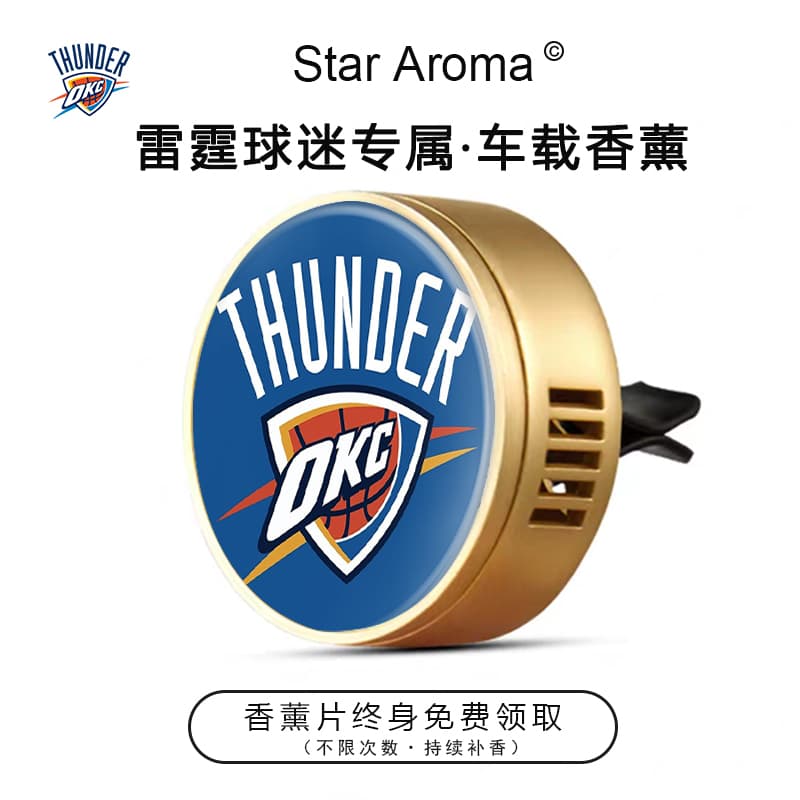NBA俄亥俄州雷霆队徽车载香薰新车出风口装饰篮球迷周边纪念品