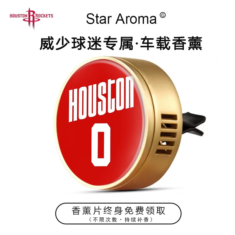 火箭球星威斯布鲁克0号车载香薰出风口装饰篮球迷周边文创纪念品