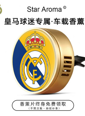 西甲豪门皇家马德里队徽车载香薰出风口装饰摆件足球迷周边纪念品