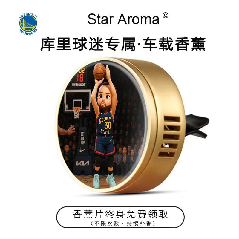 史蒂芬库里卡通插画球星车载香薰车内出风口香氛篮球迷周边纪念品