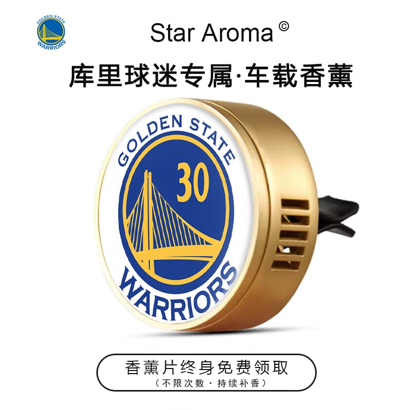 NBA球星库里勇士队徽30号车载香薰出风口装饰篮球迷周边纪念品