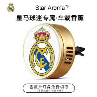 西甲豪门皇马队徽车载香薰新车装饰礼品足球迷周边文创送男友老公