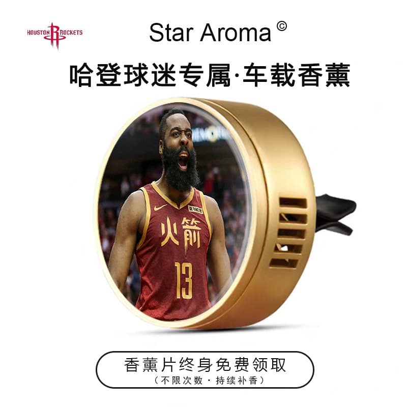 火箭队哈登13号球星专属车载香薰车内出风口装饰品香氛篮球迷周边