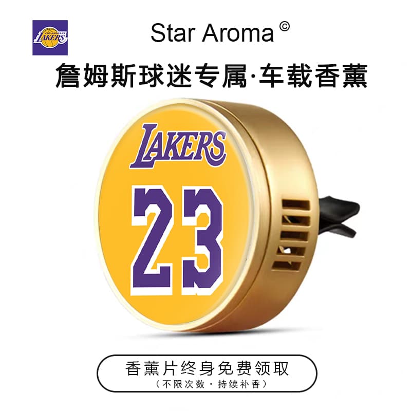 湖人球星詹姆斯23号车载香薰车内出风口装饰香氛篮球迷周边纪念品