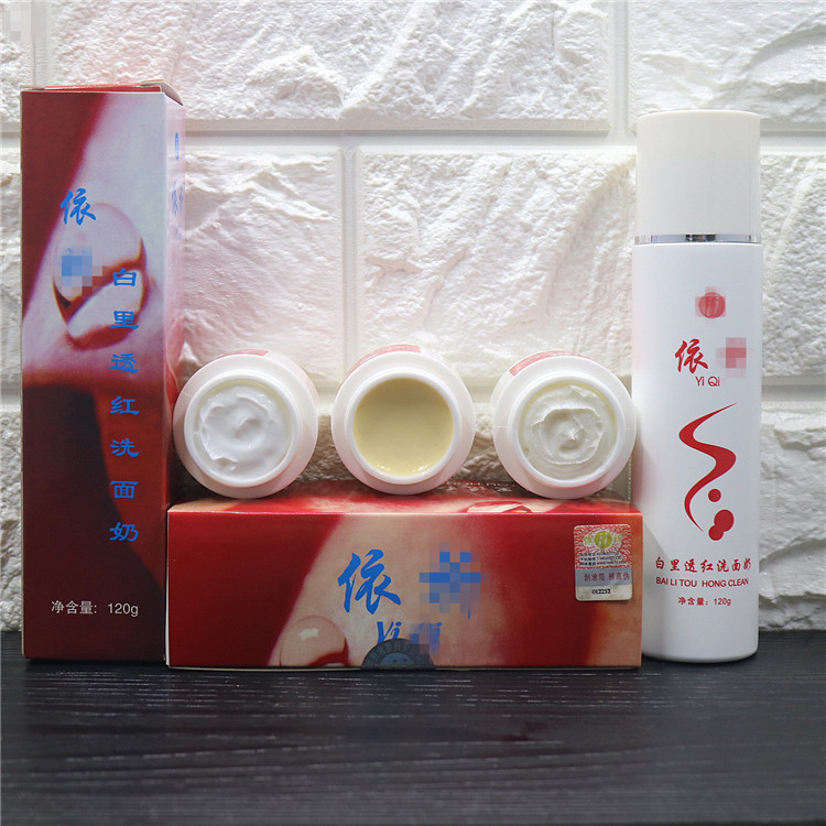 台湾依祁润白透红润白祛黄补水保湿套装美容护肤,美容护肤/美体/精油,面部护理套装,淘宝优惠券,粉丝福利购,淘宝优惠卷