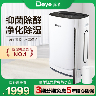德业空气净化除湿机家用轻音客厅地下室除甲醛颗粒物抽湿机U20A3