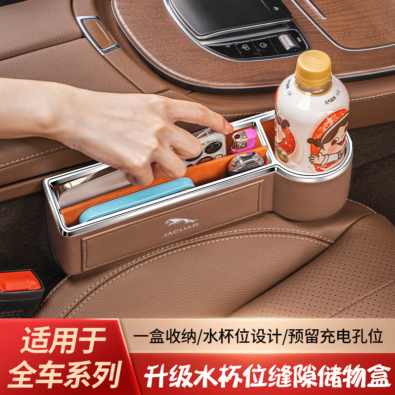 适用捷豹XJ XEL F-PACE XFL E-PACE汽车座椅收纳盒车内缝隙置物盒