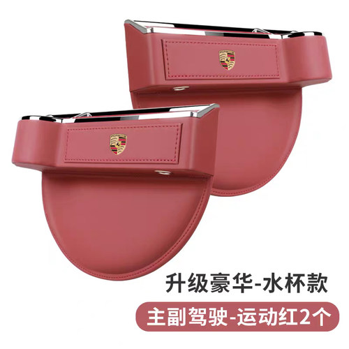 保时捷座椅夹缝储物盒多功能