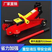 汉唐汽车液压卧式 千斤顶小汽车用2T越野车载千金顶3T轿车换胎工具