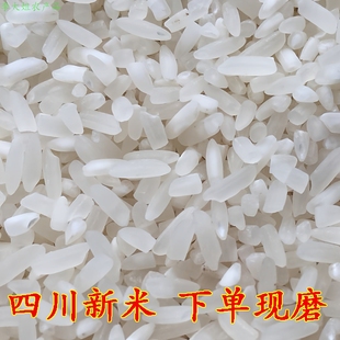 2025四川农家自种大米新晒干水稻颗颗饱满现磨新米不抛光无蜡自留