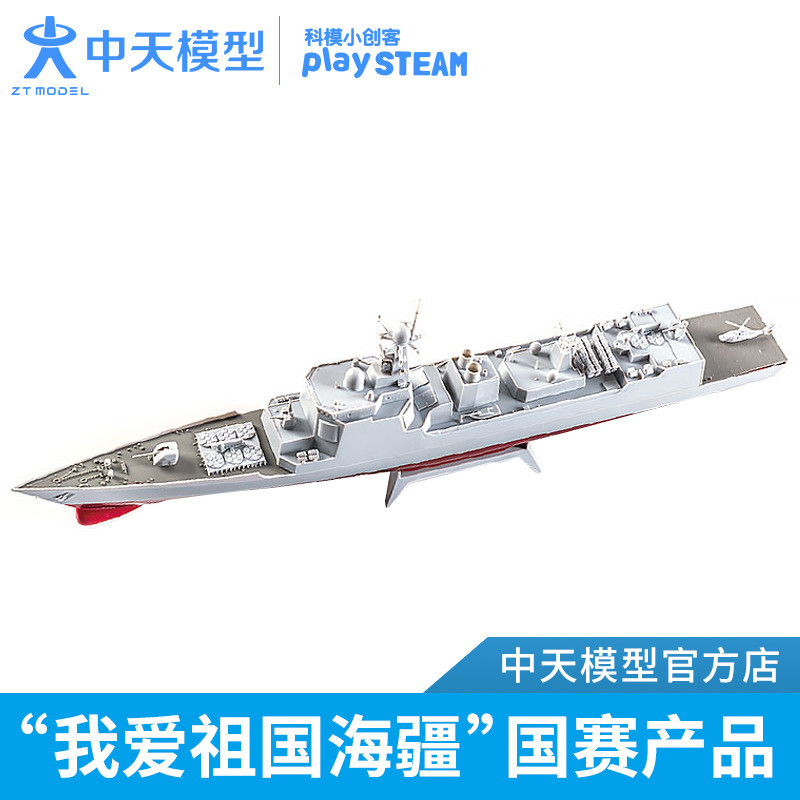 中天模型兰州号电动导弹驱逐舰军舰模型拼装成人战船战舰模型摆件|msdalam kategori Toy/bayi/teka-teki/blok bangunan/model, elektrik/kawalan jauh/inertia/mainan lancar, elektrik/Kawalan jauh Boat - dari Buy2taobao.com untuk memberikan perkhidmatan ejen Taobao profesional membeli