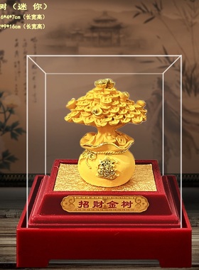 绒沙金招财树摆件 摇钱树客厅家居客厅装饰品摆设 办公室商务礼品