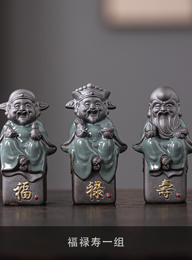 整套福禄寿哥窑陶瓷工艺品小摆件老人贺寿生日礼品茶室空间古架装