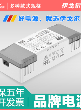 伊戈尔LED驱动电源射灯轨道灯恒流变压器EAGLERISE控制装置无频闪