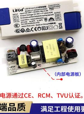 lifud莱福德驱动LED电源COB灯珠轨道射灯筒灯镇流器无频闪12W