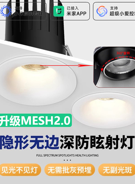 隐形深防眩射灯led弧面非预埋无边框嵌入小山丘奶油风智能筒灯COB