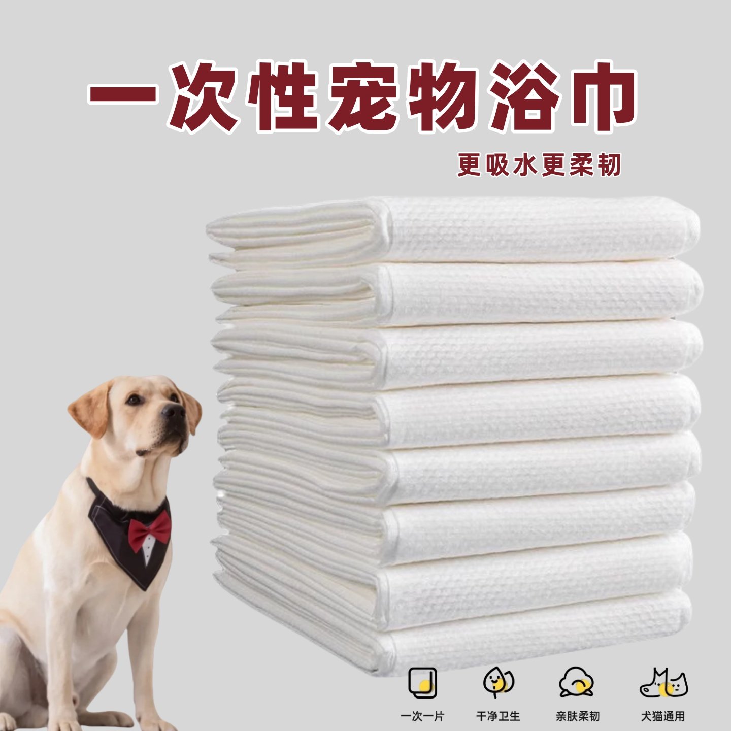一次性宠物浴巾毛巾加厚吸水速不粘毛干猫咪狗狗专用洗澡沐浴用品