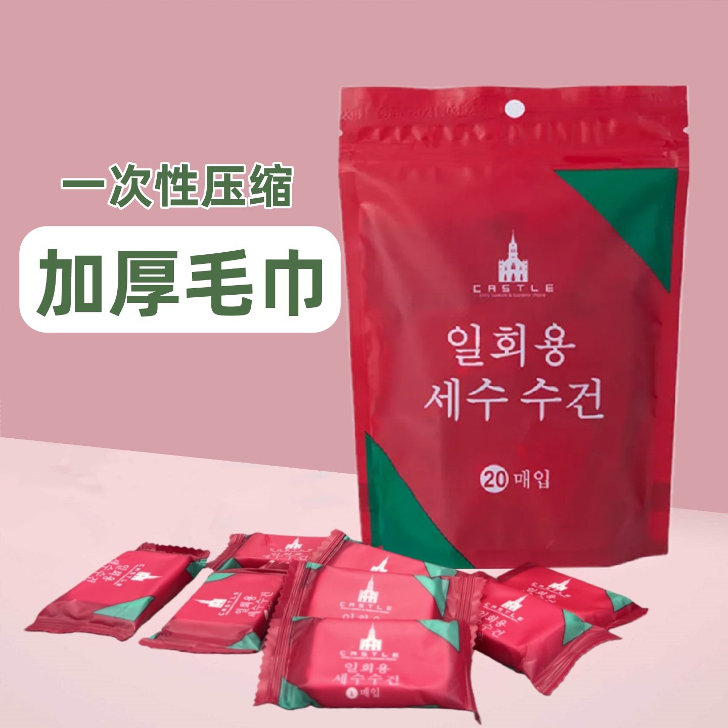 一次性压缩毛巾洗脸巾浴巾旅行单独包装加厚加大面巾酒店旅游用品,居家布艺,一次性洗脸巾/压缩毛巾,淘宝优惠券,粉丝福利购,淘宝优惠卷