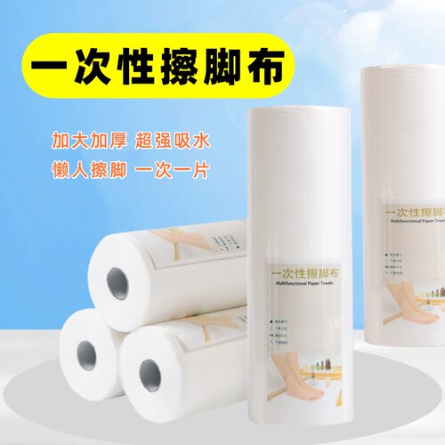 一次性吸水擦脚巾家用足浴美容