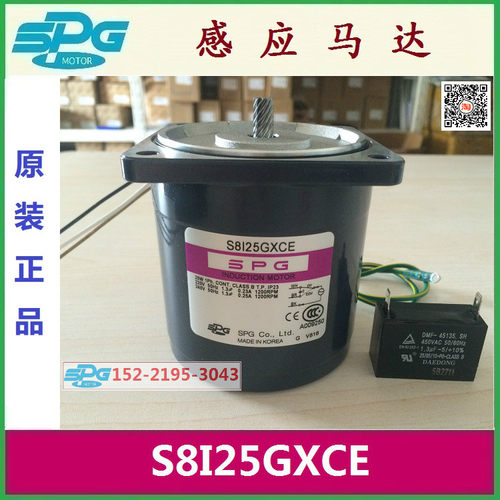 S8I25GXCE韩国SPG马达S8I25GBCE原装正品S8I15GXCE