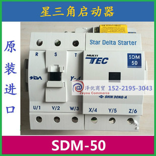 starter星三角启动器SDM DONG 50进口SHIN star delta