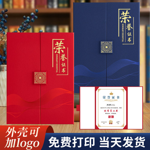 荣誉证书外壳三折保护套皮面金角定制logo获奖优秀员工打印a4内页