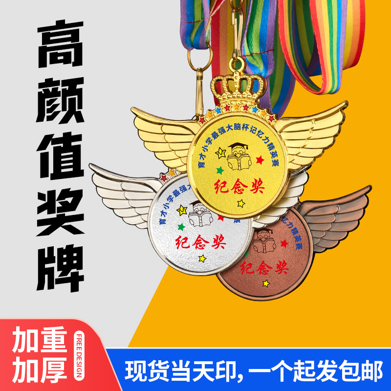 金属奖牌定制校园活动纪念奖励品