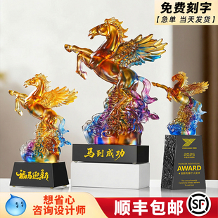 奖杯定制水晶高档大气定做创意奖杯马年月嫂琉璃优秀供应商年会