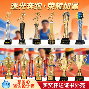 田径马拉松水晶奖杯定制跑步比赛学校学生团体赛冠军体育运动会