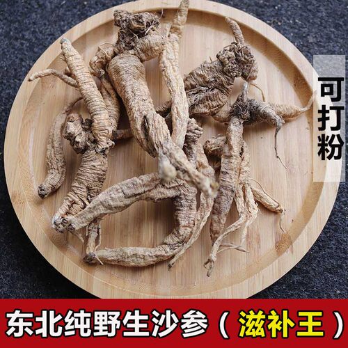 东北沙参野生沙参无硫煲汤