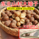 新货东北深山特产榛子仁大颗粒无硫无杂干货坚果零食