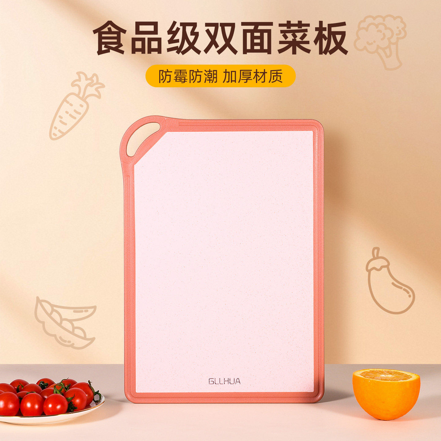 双面加厚食品级小麦秸秆砧板
