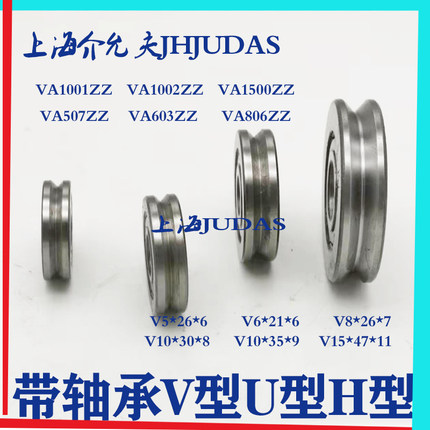 VUH型槽轴承导向校直轮调直轮A603 A507 A806 A1001 A1002 A1500