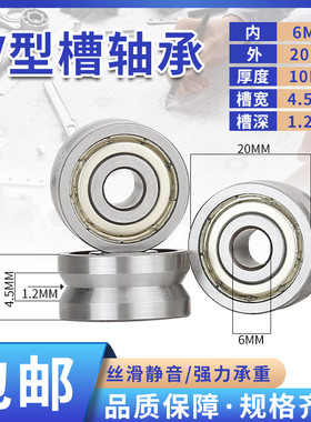 外带槽轴承V型槽H U 62010ZZ内6外20厚度10