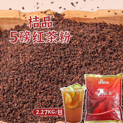 桔品拼配港式ctc红茶斯里兰卡