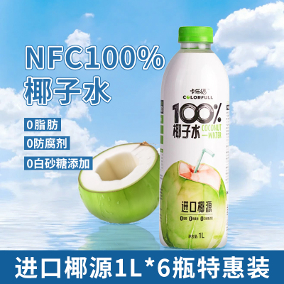 乐卡福100%椰子水1L0添加