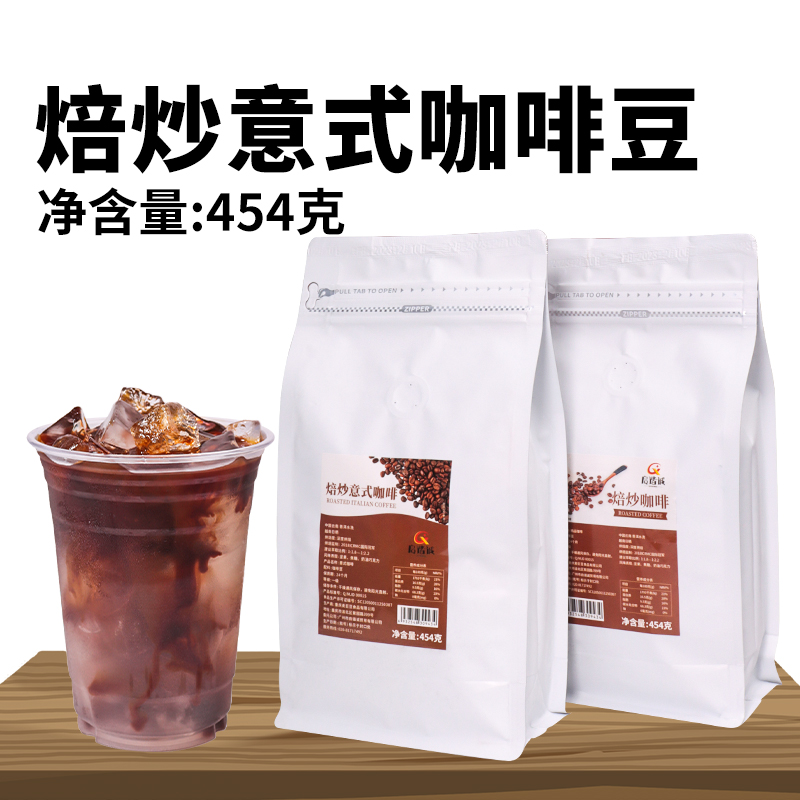 培炒意式咖啡豆深度烘焙中深烘焙