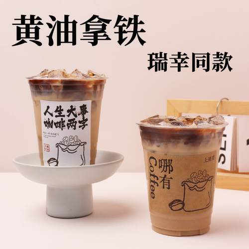 樱淘茶饮黄油拿铁粉即冲即饮奶茶粉奶茶店专用原料