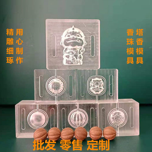 香珠模具diy手工福禄寿喜财莲花