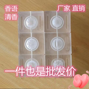 厂家直销香珠香丸模具DIY手工制香福禄寿喜财合香手串亚克力定制