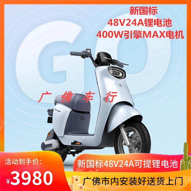 新国标爱玛小乔q160引擎max电动车