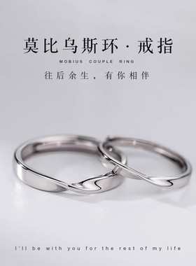 S999足银莫比乌斯情侣对戒指