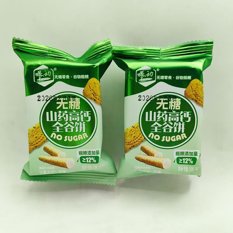 喂动无糖红豆南瓜杂粮饼燕麦粗粮图片