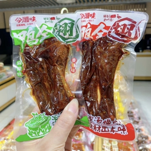 今湘味鸭全翅香辣麻辣小吃鸭肉休闲零食酱卤肉制品爆辣过瘾解馋