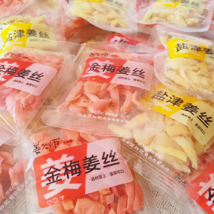 正兴记姜老师金梅姜丝盐津姜丝口味姜片提神休闲零食小吃独立包装