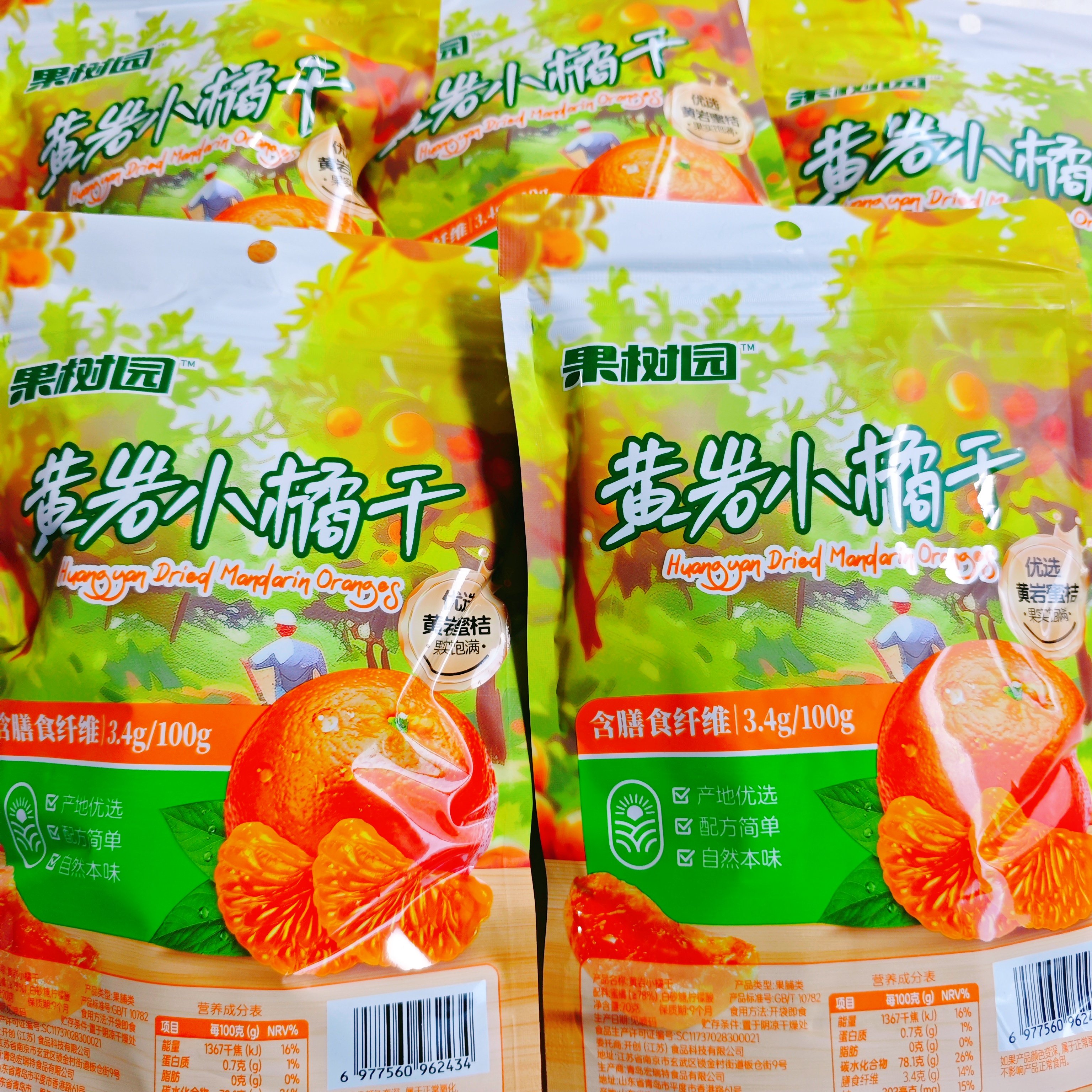 果树园一颗苹果干小橘干有机蓝莓干水果干休闲零食小吃袋装70g