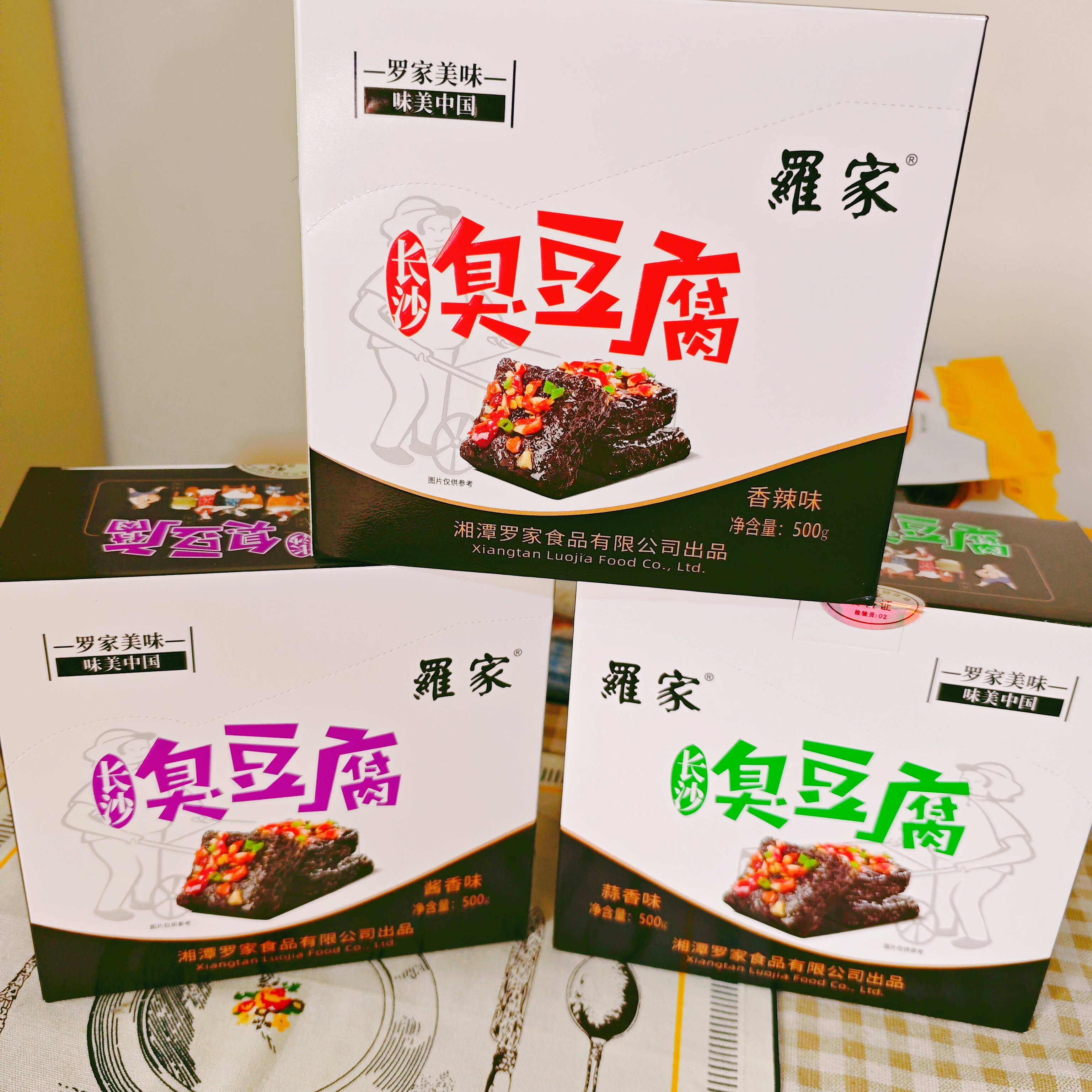 正宗罗家臭豆腐湖南长沙特产坡子街同款多口味盒装臭干子500g
